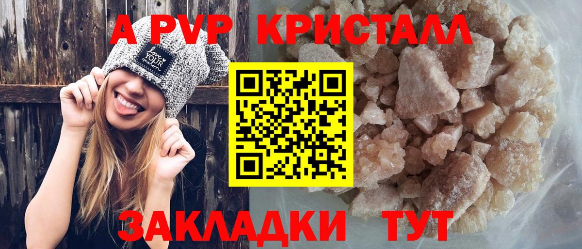 Альфа ПВП VHQ Лабытнанги