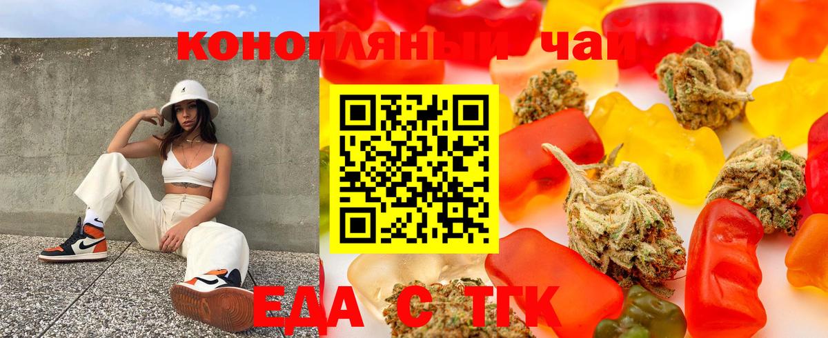 Печенье с ТГК конопля  Вход с VPN  Лабытнанги 