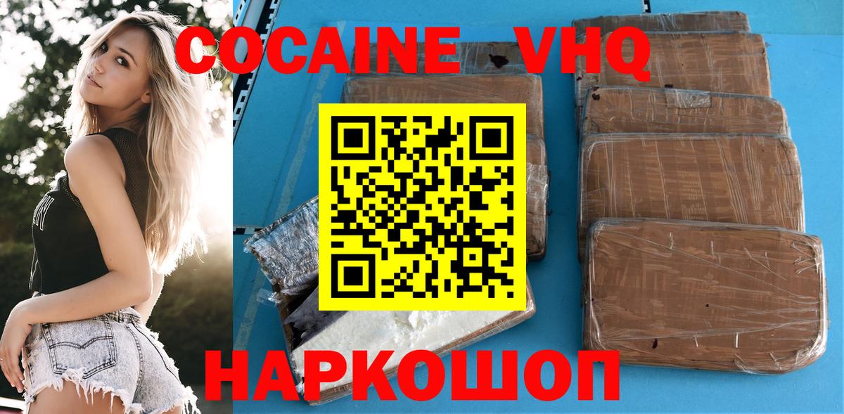 Cocaine Перу Лабытнанги