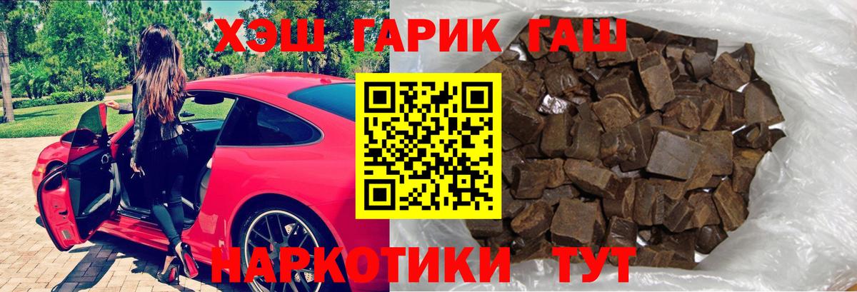 Гашиш Premium Лабытнанги