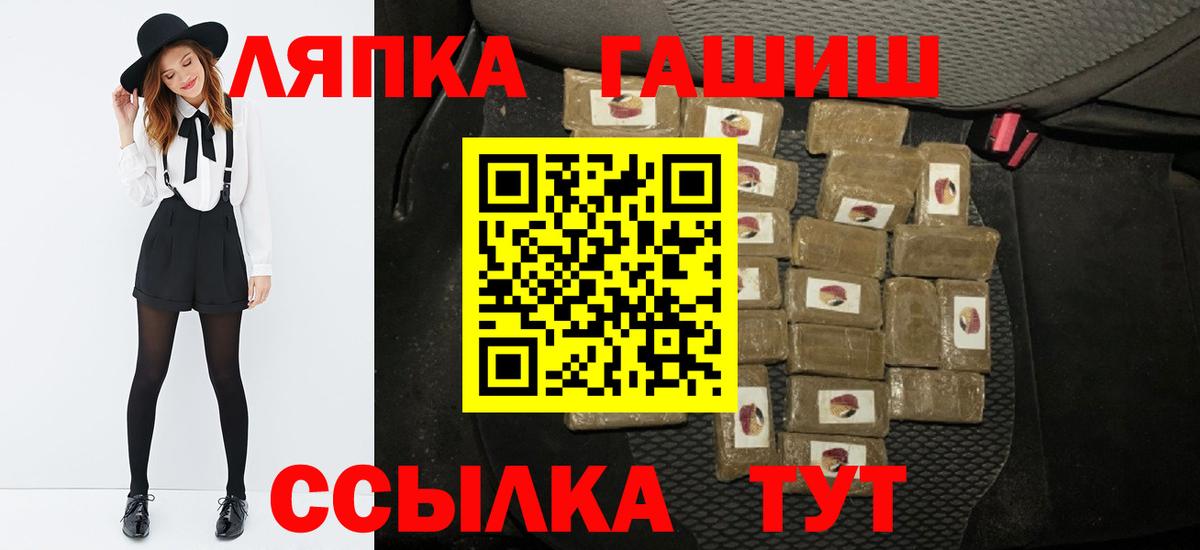 Гашиш Изолятор  Вход с VPN  купить   Гашиш Cannabis  Лабытнанги 