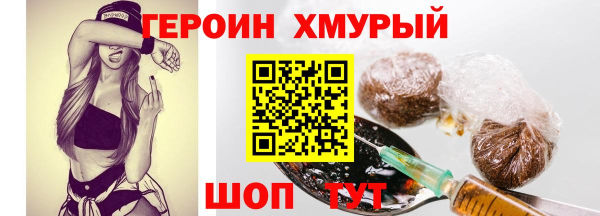 ГЕРОИН Афган Лабытнанги