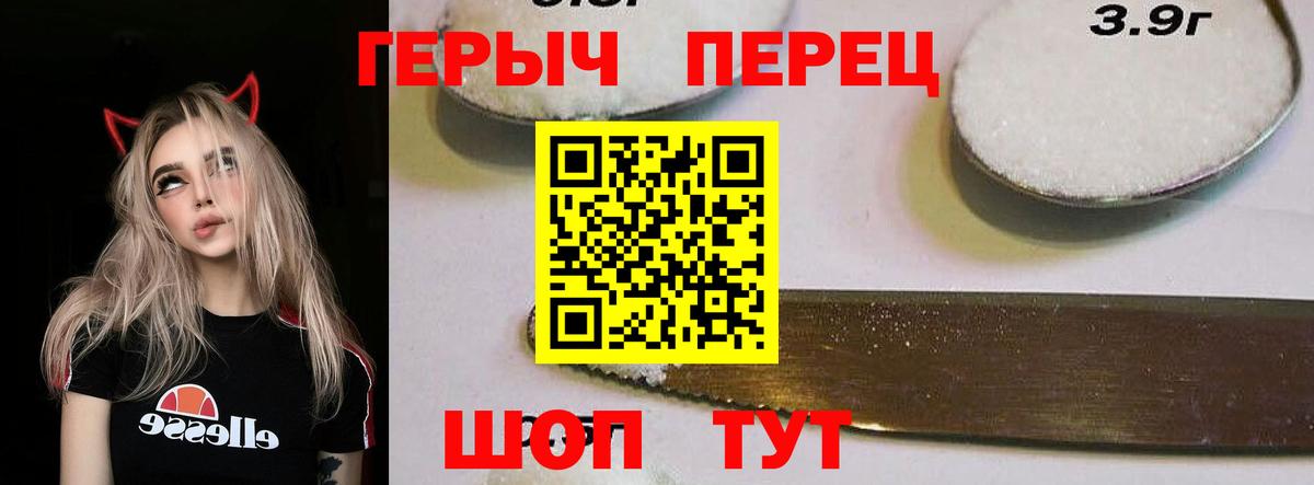 Героин Heroin  Вход с VPN  Лабытнанги 