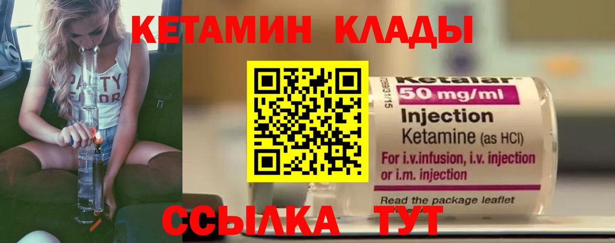 Лабытнанги  Кетамин ketamine  Вход с VPN 