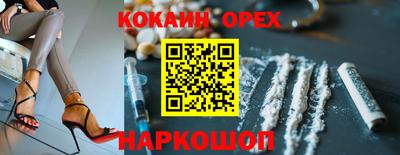 кокаин премиум Кинель