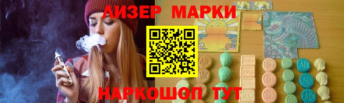 LSD-25 экстази кислота Лабытнанги