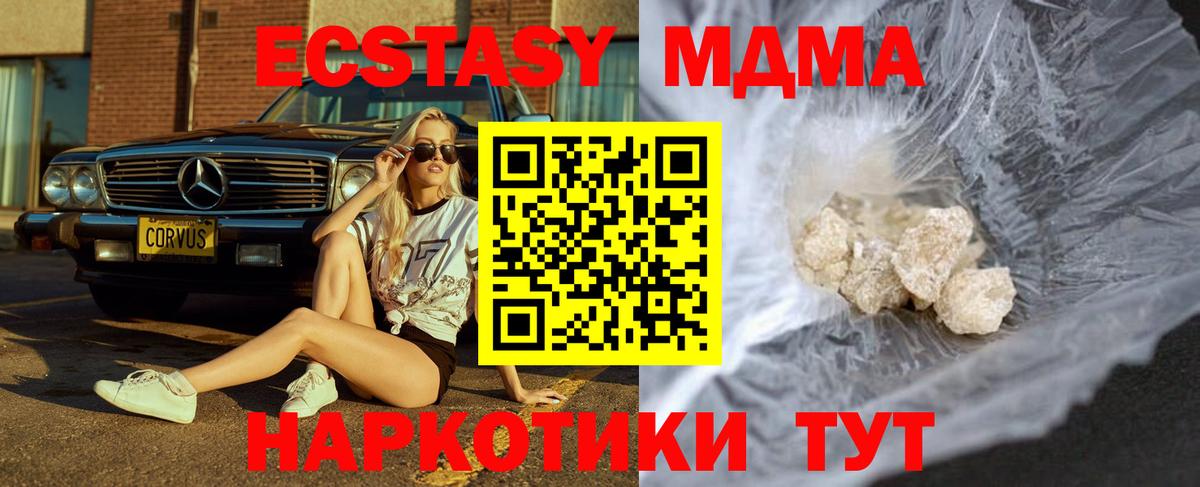 МДМА VHQ  Вход с VPN  MDMA  Лабытнанги  MDMA кристаллы 