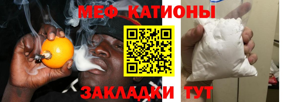 Мефедрон кристаллы Лабытнанги