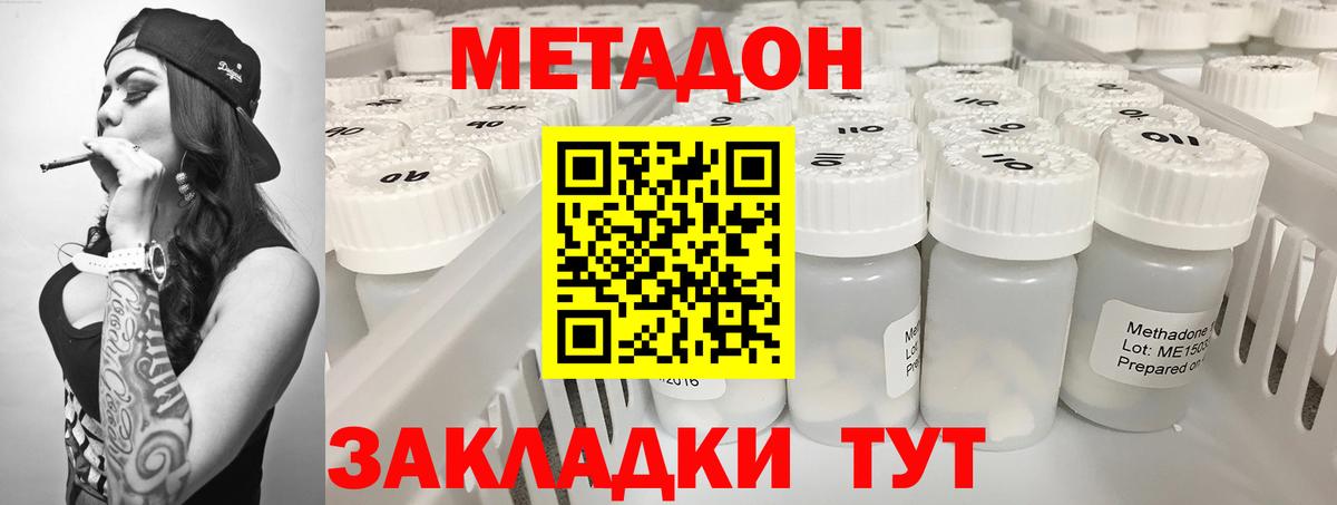Лабытнанги  МЕТАДОН белоснежный  Вход с VPN 