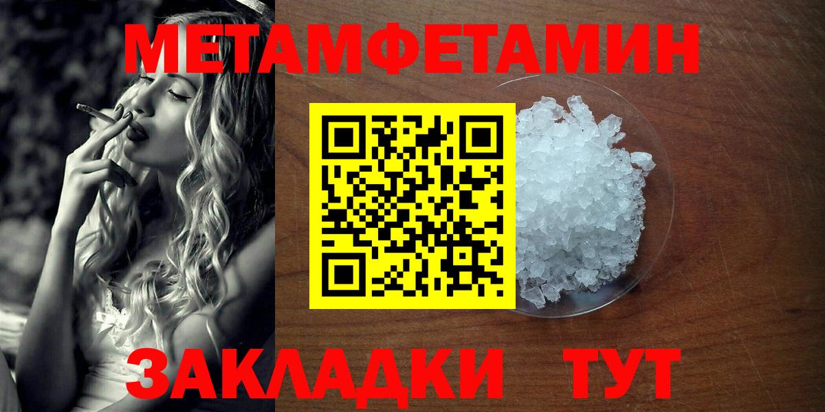 Метамфетамин витя Лабытнанги