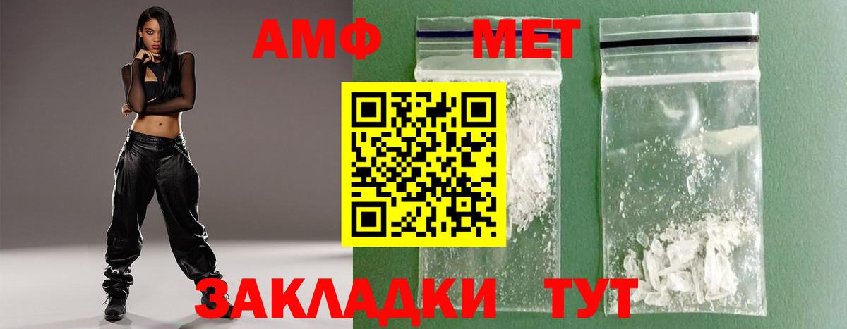 Метамфетамин  Метамфетамин кристалл  Вход с VPN  Лабытнанги  Метамфетамин кристалл 