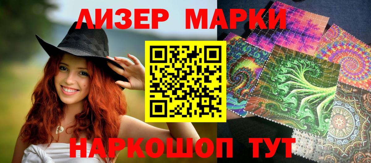 Марки 25I-NBOMe  Марки 25I-NBOMe 1500мкг  Лабытнанги  Вход с VPN  Марки 25I-NBOMe 1500мкг 