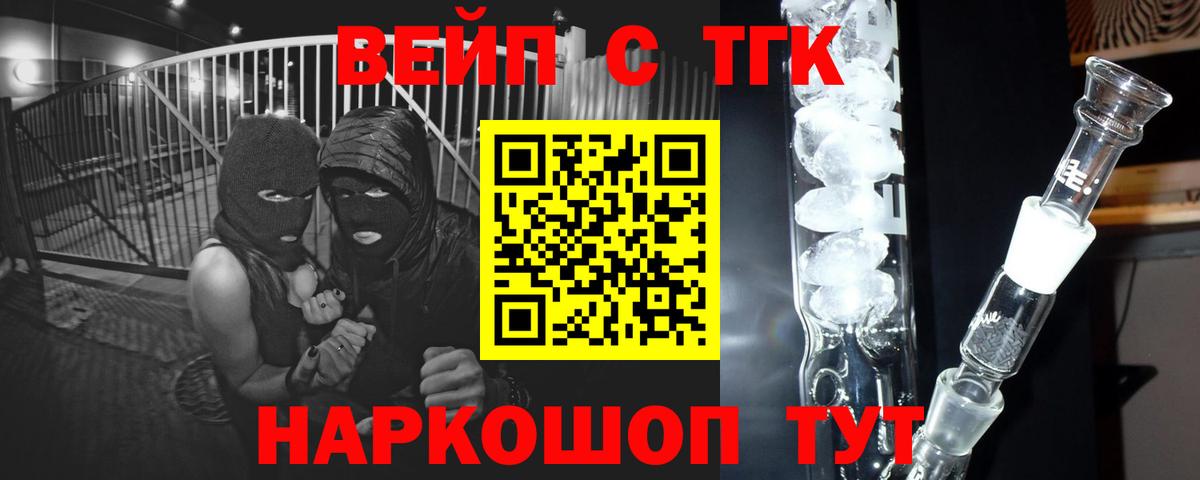 Дистиллят ТГК THC oil  Вход с VPN  Лабытнанги 
