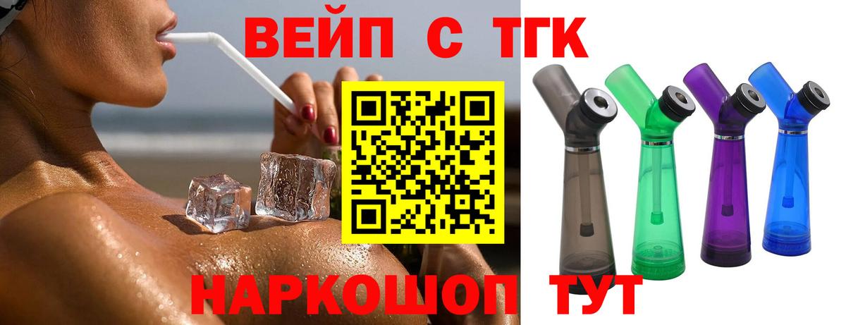 Дистиллят ТГК жижа Лабытнанги